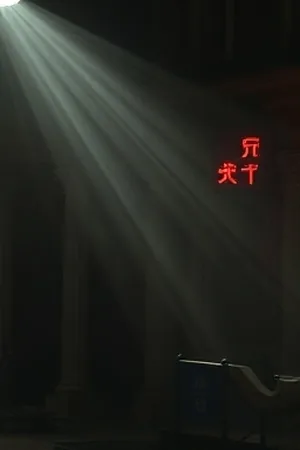 半糖自习室校园题材剧的自习室封面